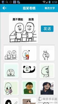 fb表情包大战截图,FB截图揭示网络文化新风向