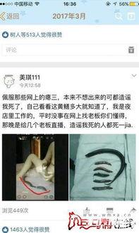 女主播下体塞牛蛙