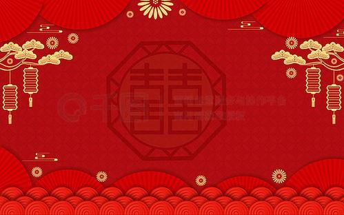 结婚背景板